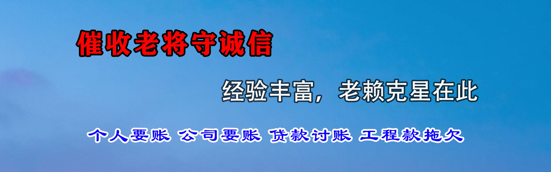 江西收账公司